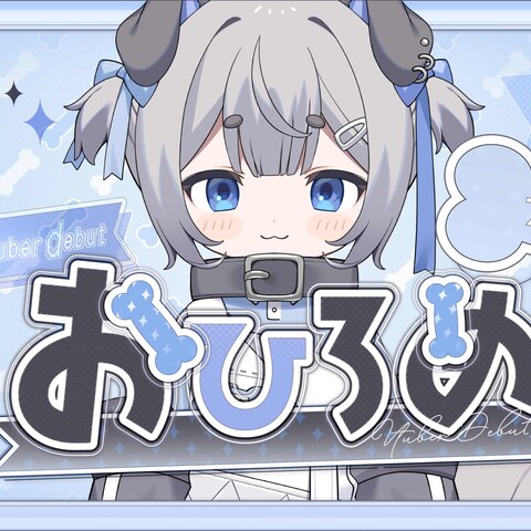 星宮みつぎさんVtuberお披露目配信サムネイル