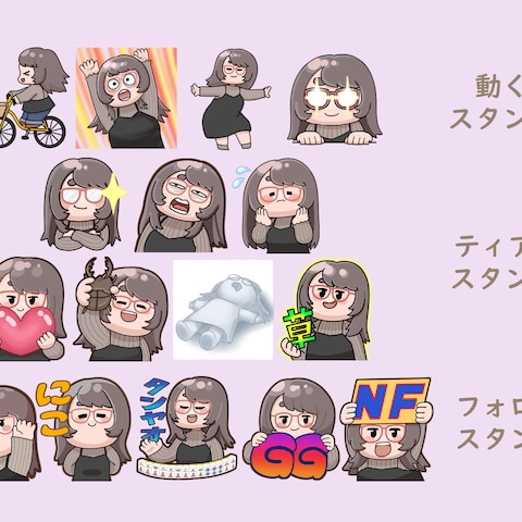 twitchスタンプ
