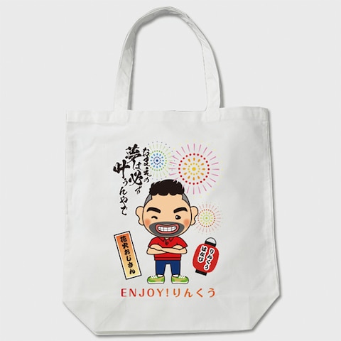 泉佐野市ENJOY!りんくう　マスコットキャラクター作成
