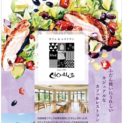 オープンチラシ