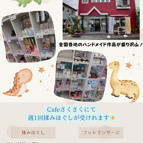 癒し処水月-みなつき-  出張先チラシデザイン