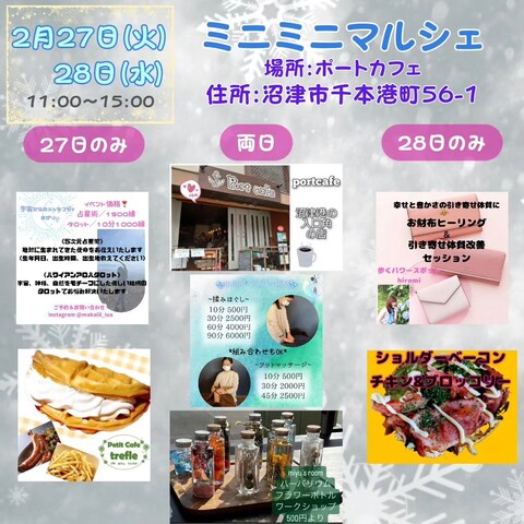 イベント、マルシェ フライヤー、チラシ