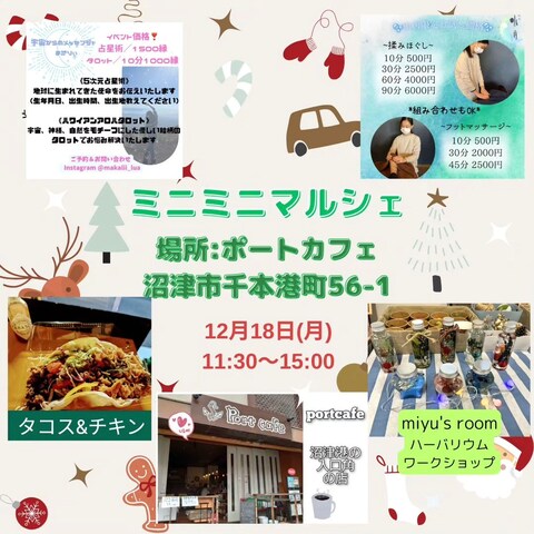 イベント、マルシェ  チラシ、フライヤー