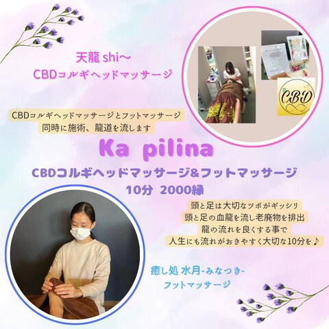 コラボ メニュー デザイン