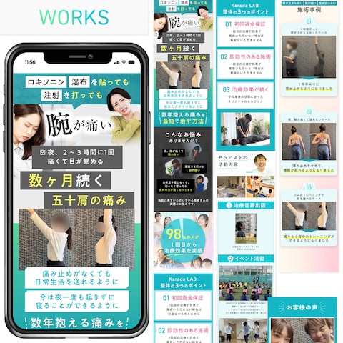 【広告コストが下がる】LPを作成します！