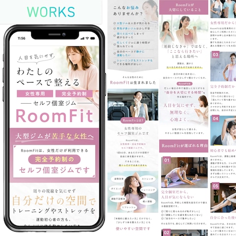 【広告コストが下がる】LPを作成します！