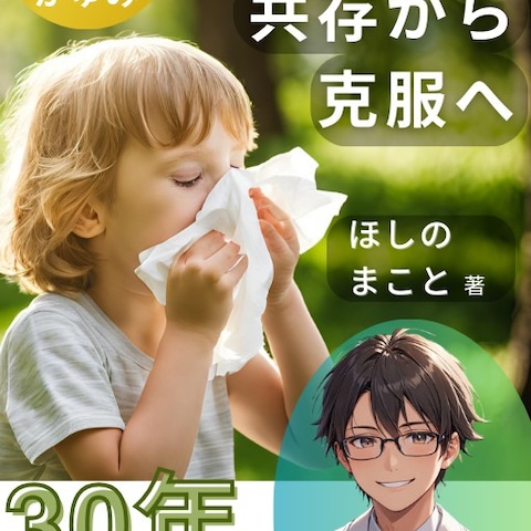 2冊目の出版です！