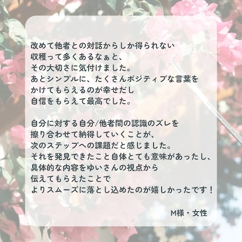 セッション後のご感想