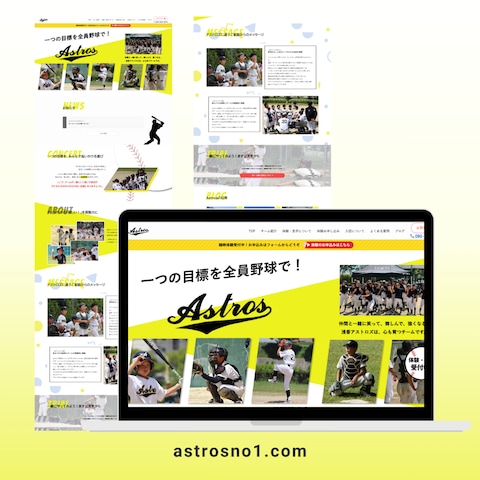 少年野球チームAstros様