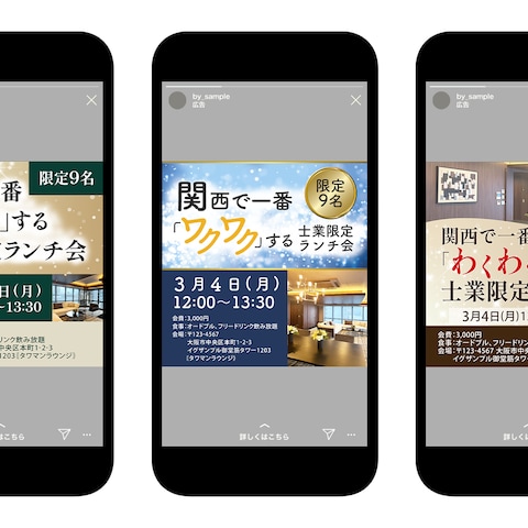 士業交流会のInstagram告知用画像