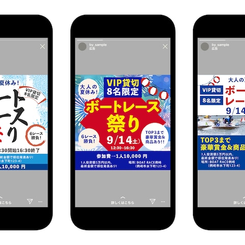 Instagram告知用画像