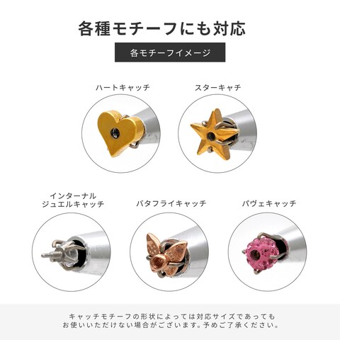 ピアス通販サイト【キャッチを簡単に掴めるボールグラッパー】