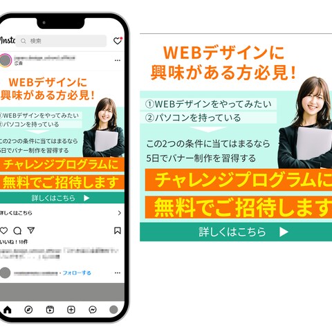 Instagram用セミナーバナー