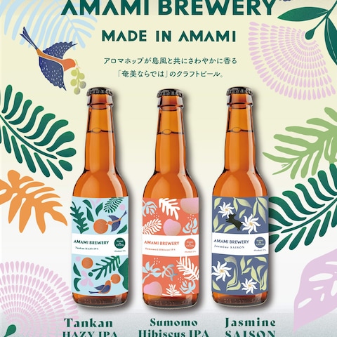 クラフトビールパッケージデザイン