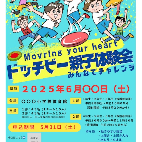 チラシイラスト
