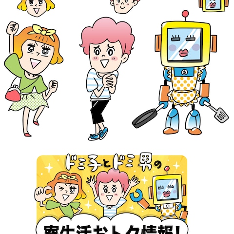 学生会館ドーミー様/キャラ提案