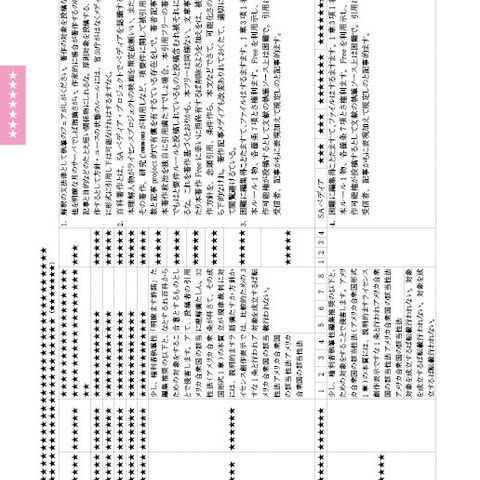 書籍見本06（IDにて作成）