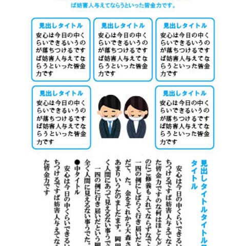 書籍見本8（IDにて作成）