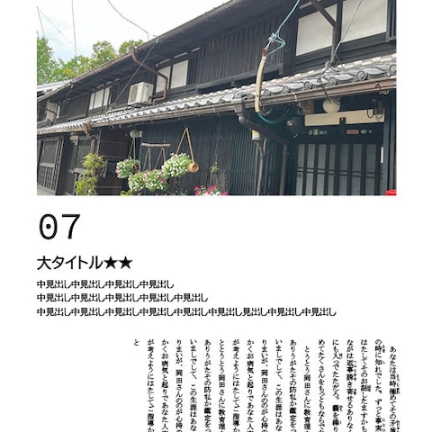 誌面中身見本