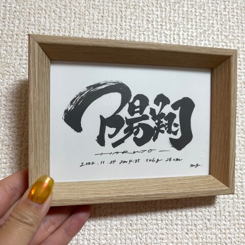 ニュアンス命名書