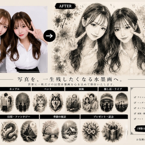【プリクラver】何年経っても色褪せない思い出［即納品可能］