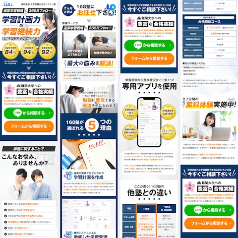 オンライン学習塾
