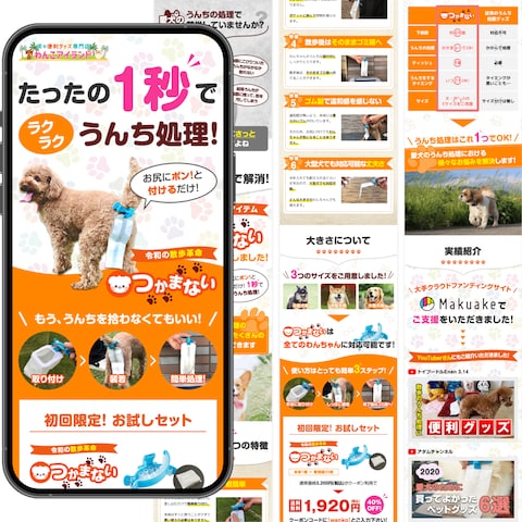 ペット用グッズ