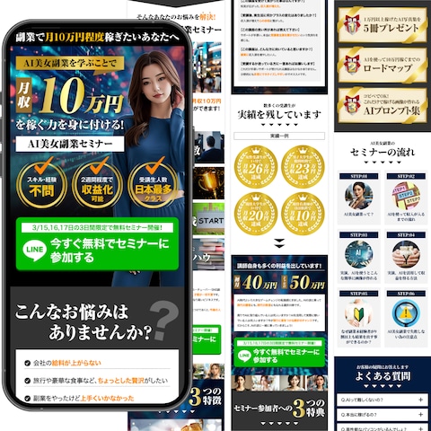 副業セミナー