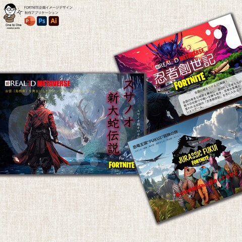 メタバース地域活性化企画FORTNITEイメージデザイン