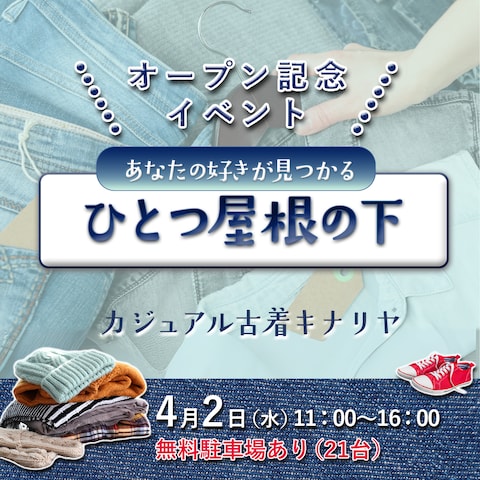 イベント告知バナー（サンプル）