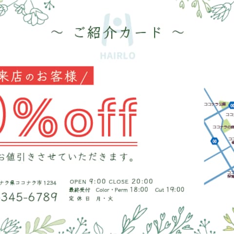 クーポン券