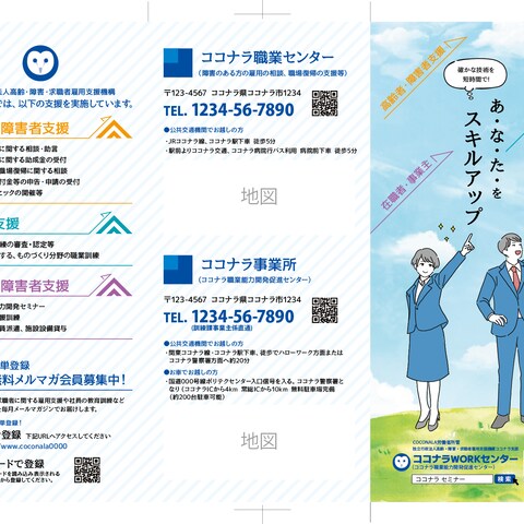三つ折りパンフ　イメージ1　表