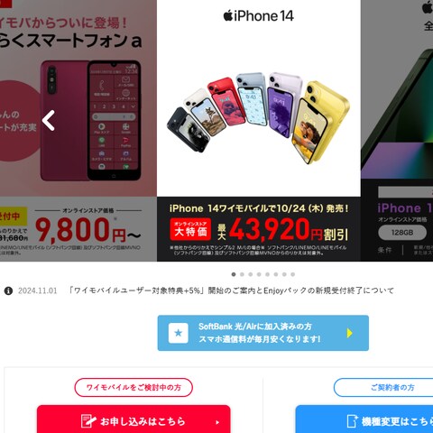 Y!Mobile