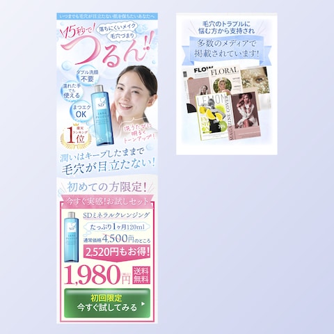 クレンジング LP