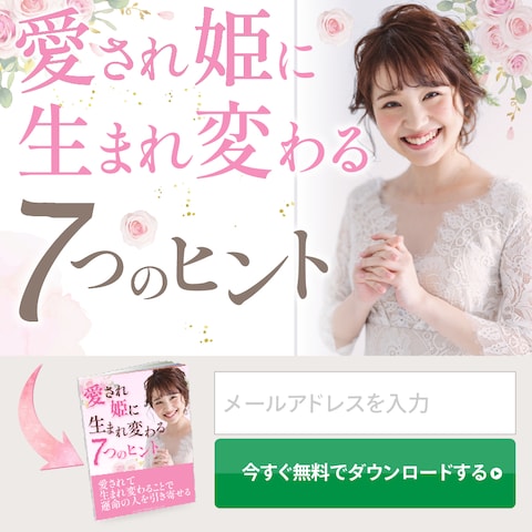 リスト獲得用 LP