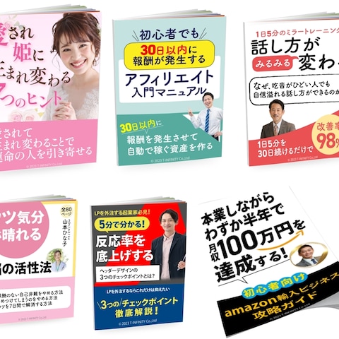 特典用 モックアップ
