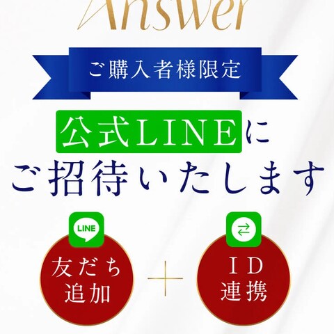 通販LP（購入後サンクス）