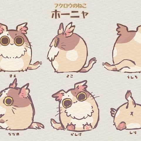 ホーニャ