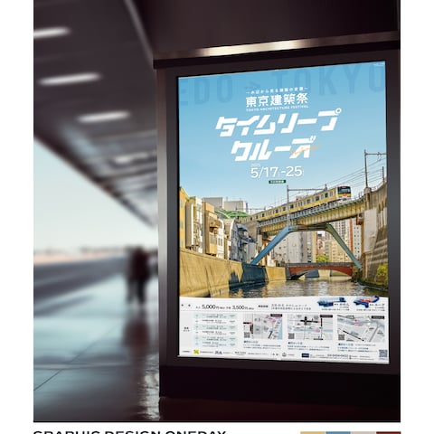 ポスターデザイン