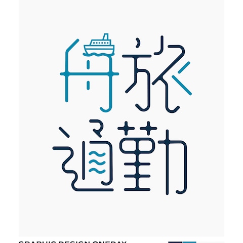 ロゴデザイン
