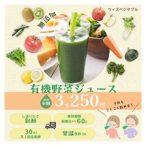 ウィズベジタブル様のバナーを制作いたしました