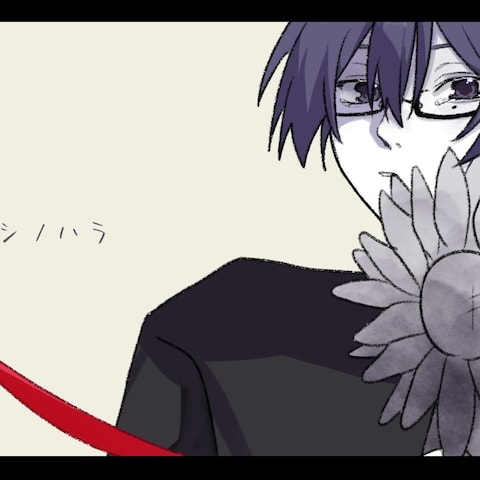 サリシノハラ