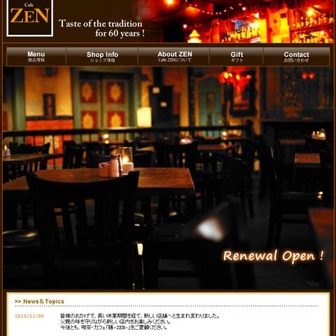 飲食店のwebサイトデザイン