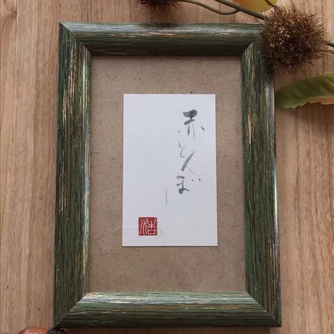 赤とんぼ