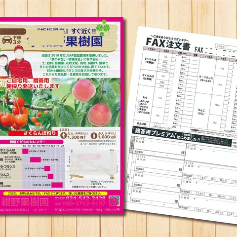 くだもの注文書（Ａ4）