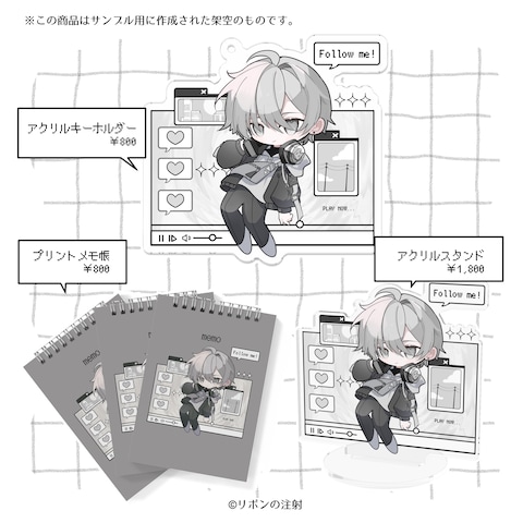 架空のグッズデザイン