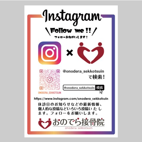 インスタグラム用POPデータを制作させていただきました。 