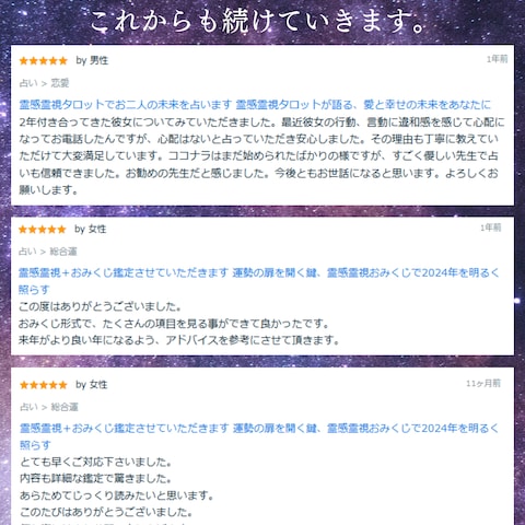 お客様の声