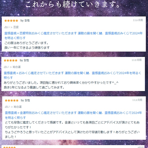お客様の声