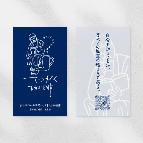 保育園が運営するブックカフェのショップカードデザイン